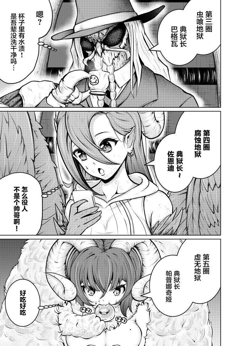 快乐主义的小纱叉漫画,第02话1图
