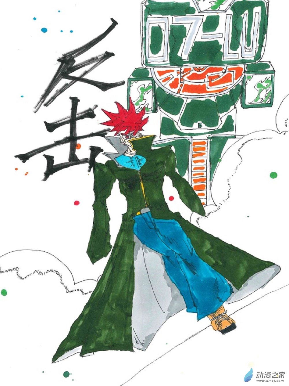 反击全集漫画,第0话 序章.起始1图