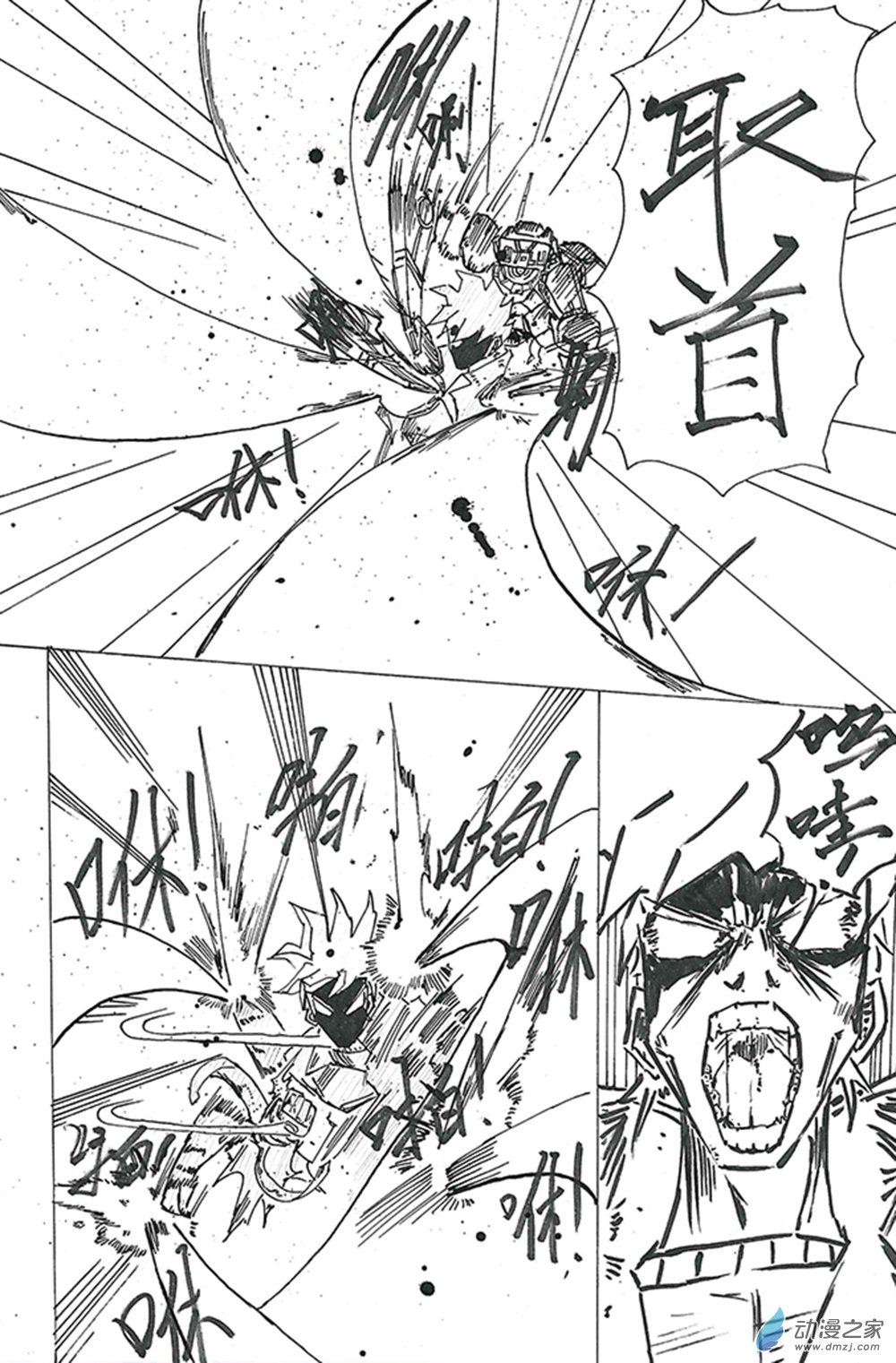 反击全集漫画,第0话 序章.起始1图