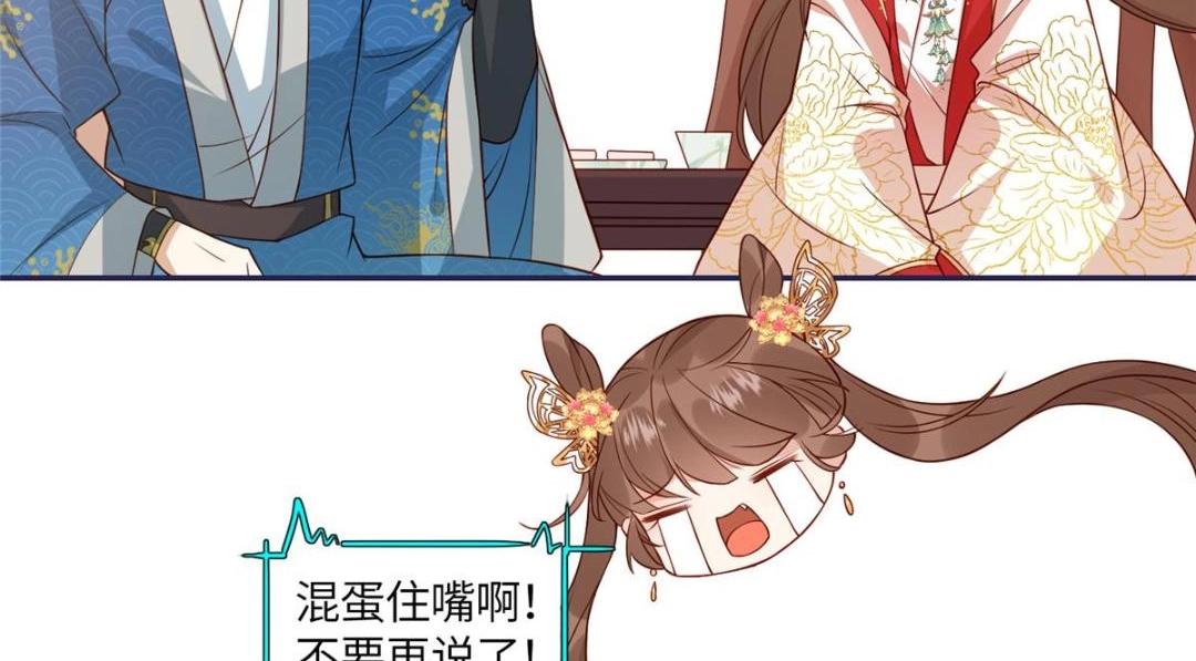 摆烂后我掌控王爷芳心免费阅读漫画,06 他的家人1图