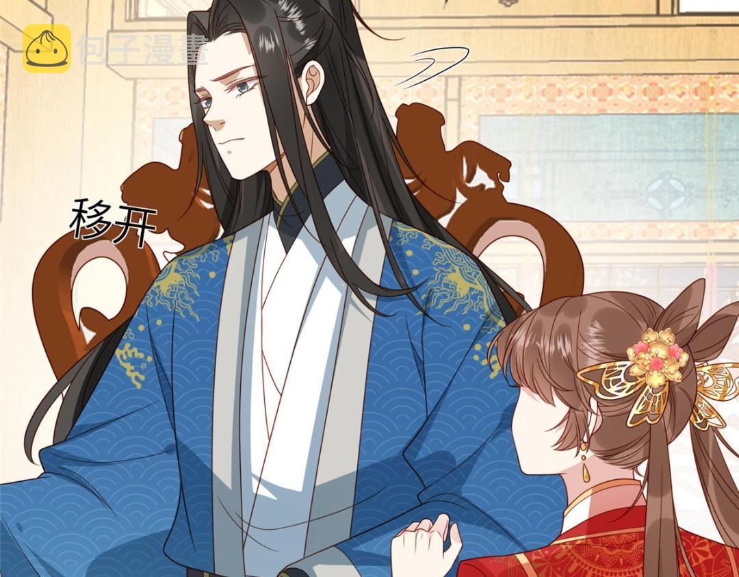 摆烂后我掌控王爷芳心免费阅读漫画,08 赏赐？2图