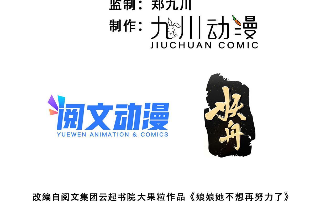 摆烂後我掌控王爷芳心漫画,01 跳河退婚？2图