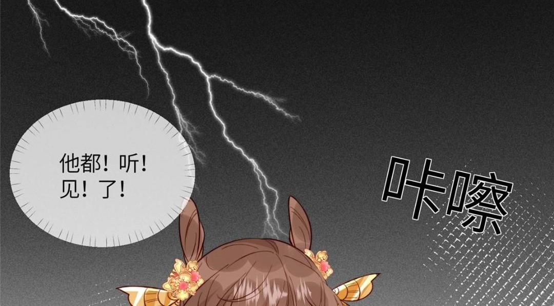 摆烂後我掌控王爷芳心漫画,14 不安的夜1图