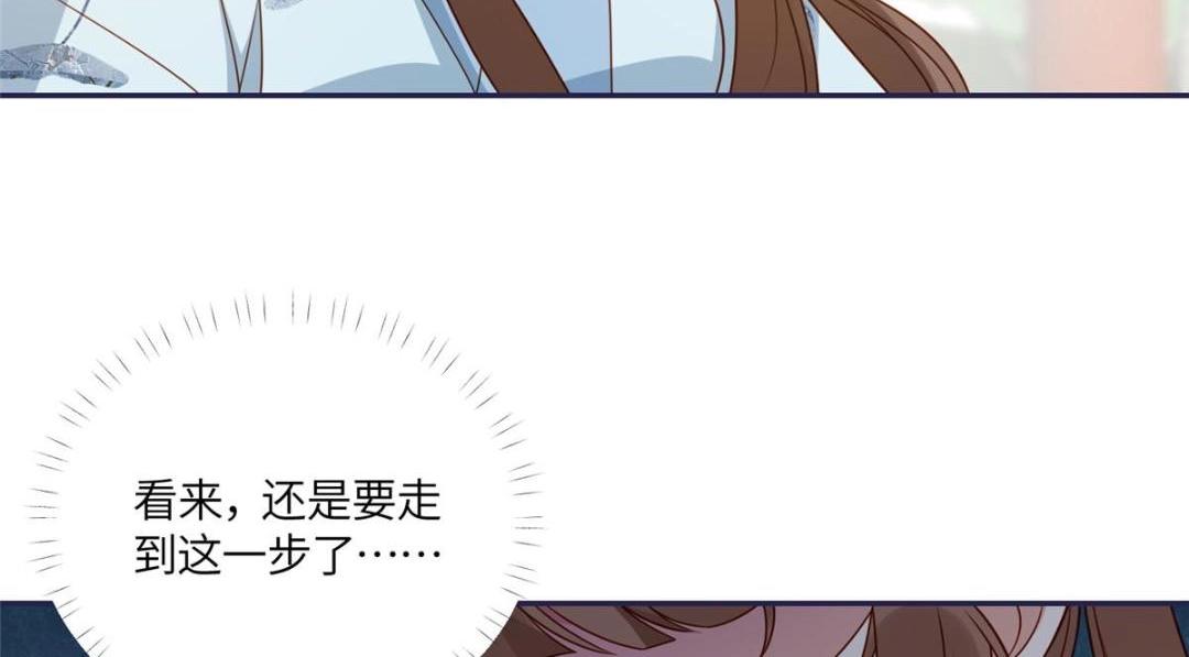摆烂后我掌控王爷芳心免费阅读漫画,13 偷听？1图