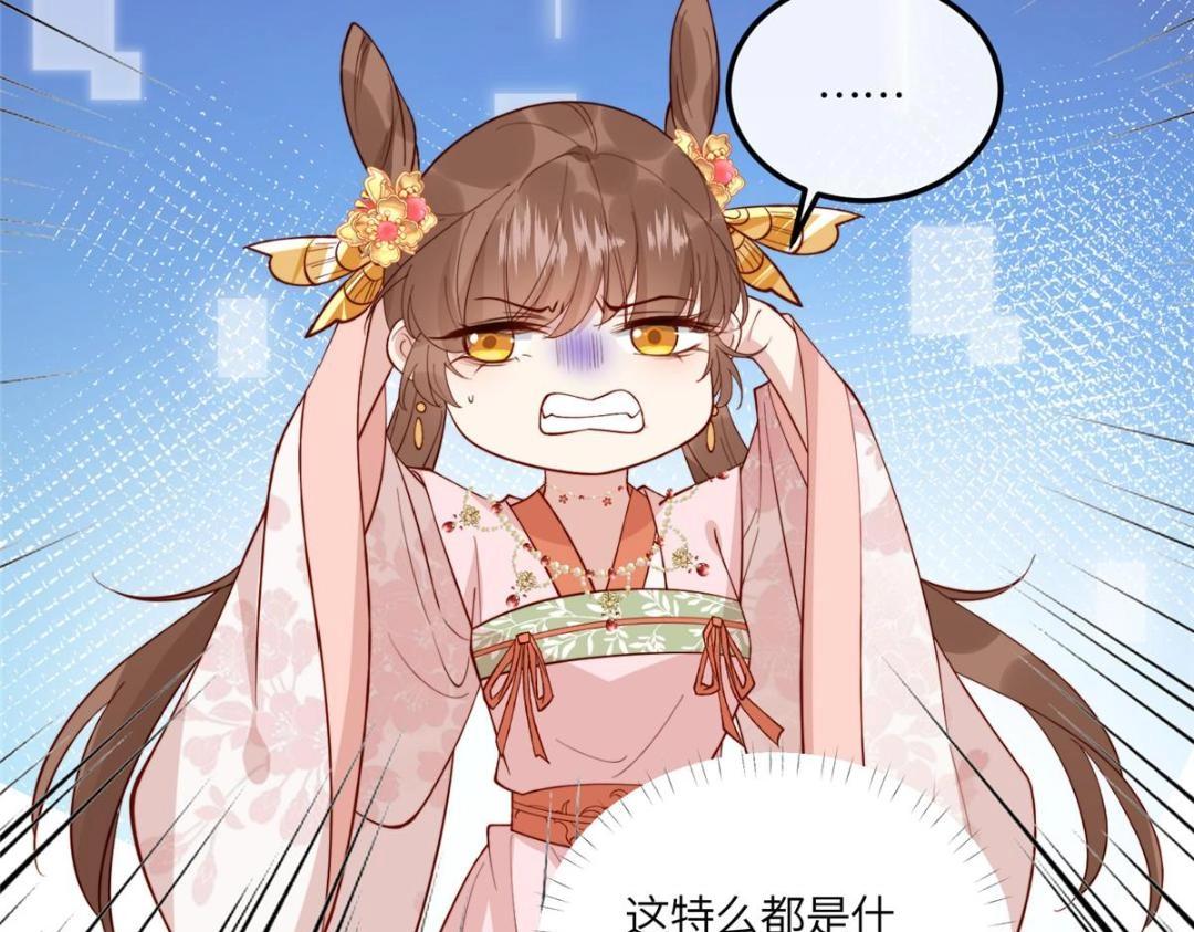 摆烂後我掌控王爷芳心漫画,14 不安的夜2图