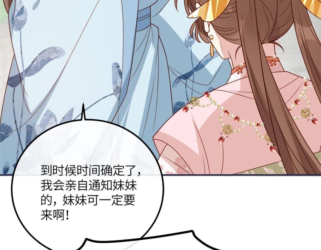 摆烂后我掌控王爷芳心免费阅读漫画,13 偷听？2图