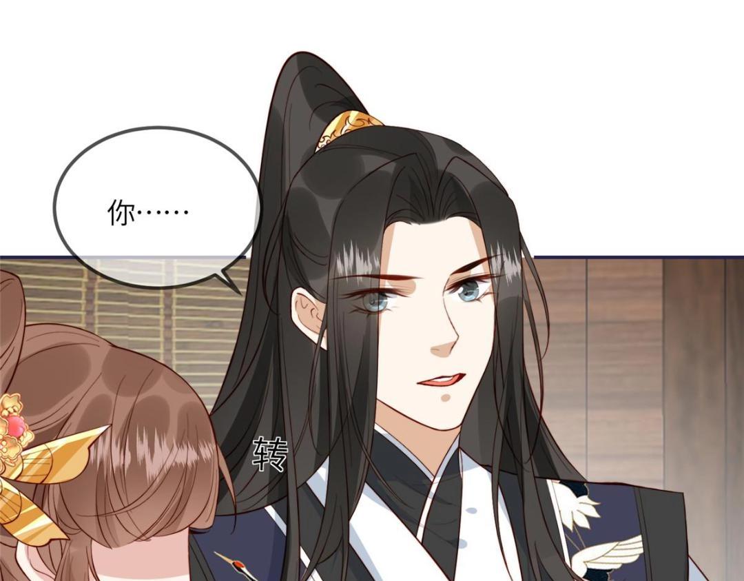 摆烂後我掌控王爷芳心漫画,12 系统新任务2图