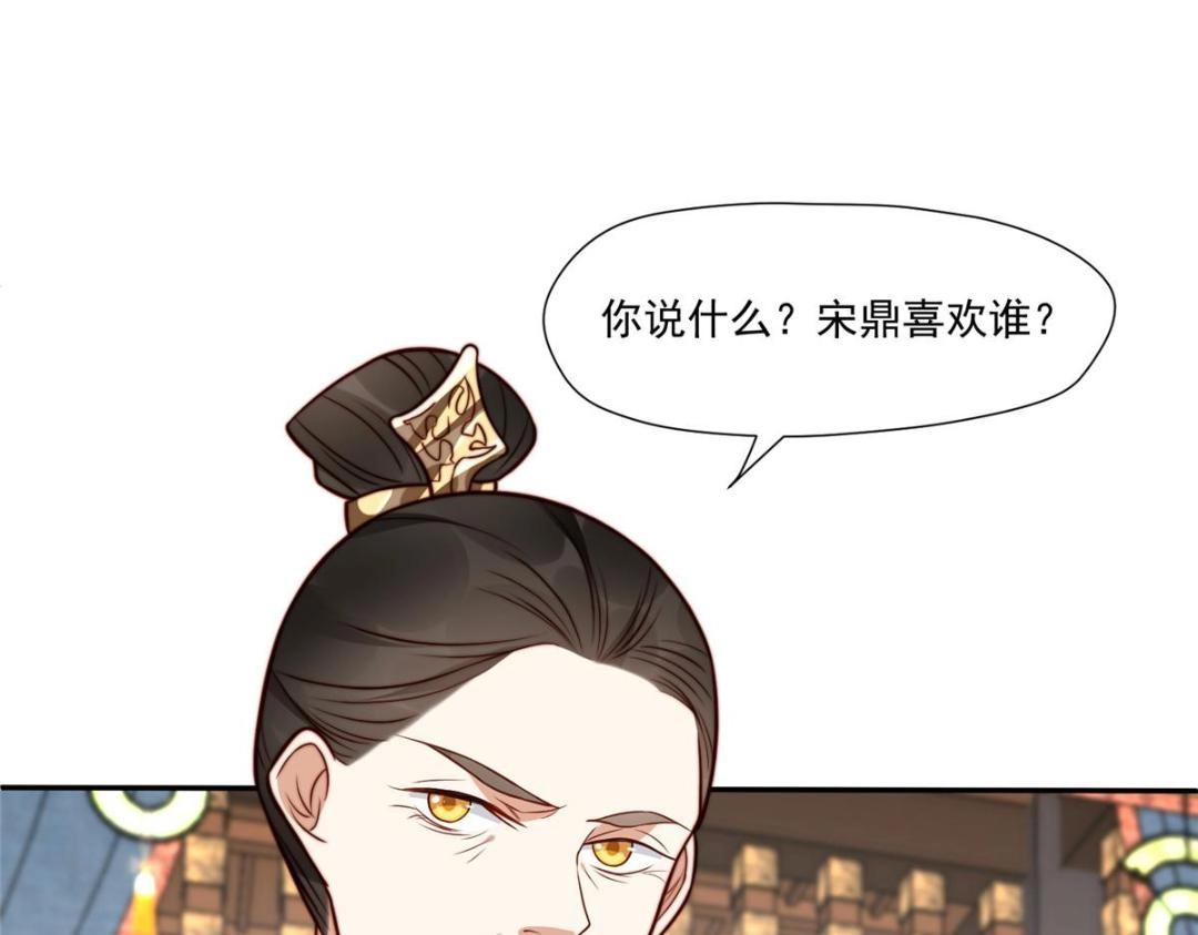 摆烂後我掌控王爷芳心漫画,29 他居然也来了！2图