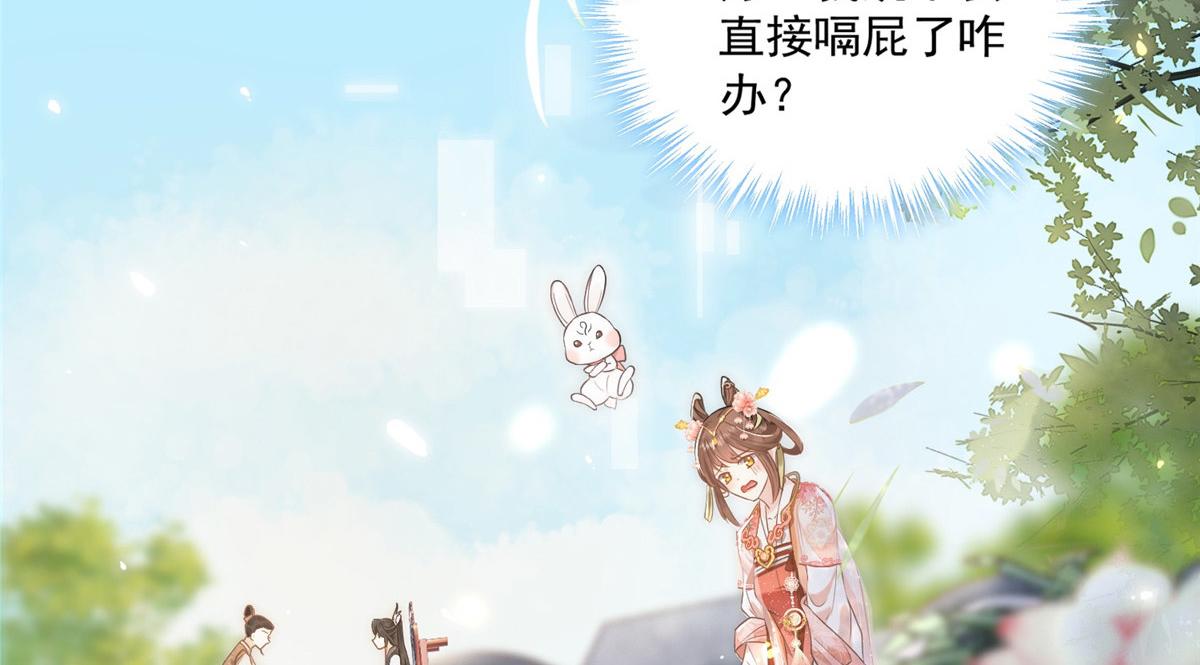 摆烂後我掌控王爷芳心漫画,01 跳河退婚？2图