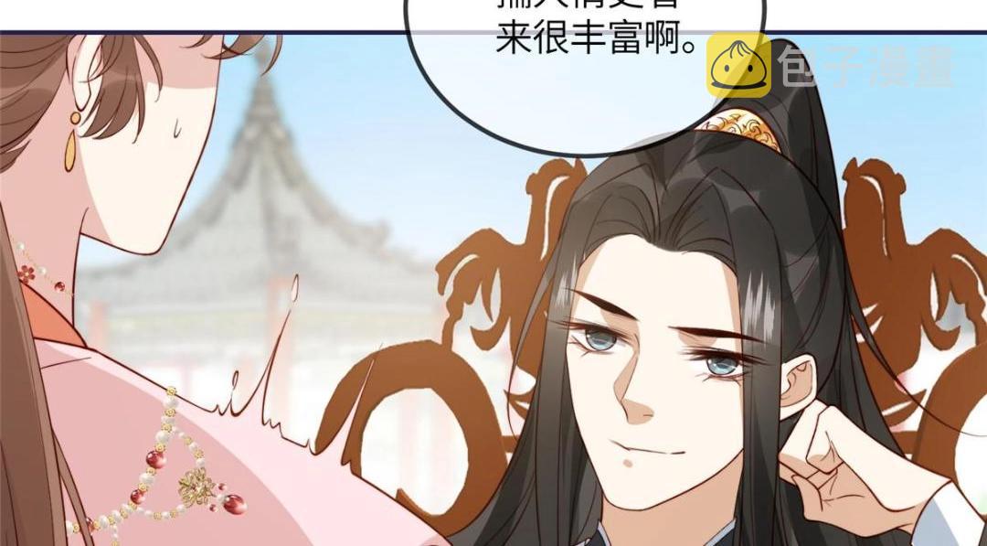 摆烂後我掌控王爷芳心漫画,14 不安的夜1图