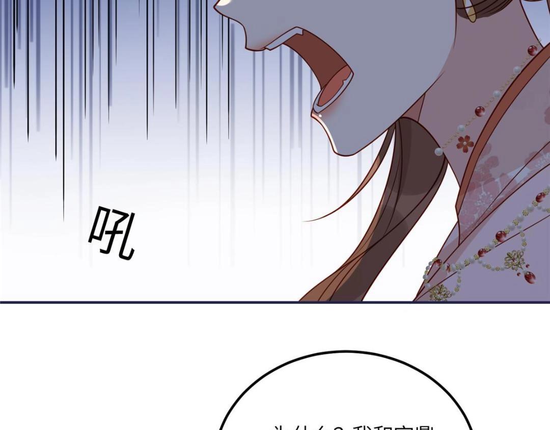 摆烂后我掌控王爷芳心免费阅读漫画,13 偷听？2图