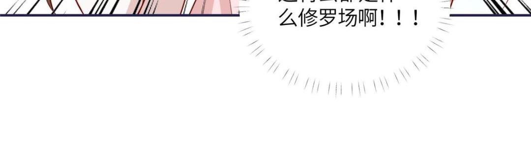 摆烂后我掌控王爷芳心免费阅读漫画,14 不安的夜1图