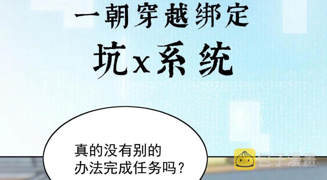 摆烂後我掌控王爷芳心漫画,预告2图