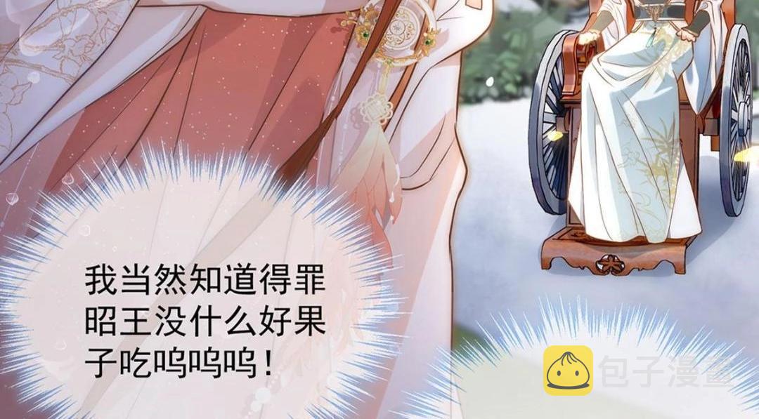 摆烂后我掌控王爷芳心免费阅读漫画,预告2图