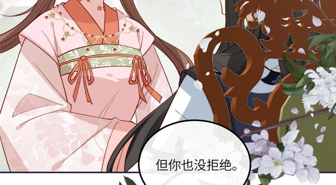 摆烂后我掌控王爷芳心免费阅读漫画,14 不安的夜1图