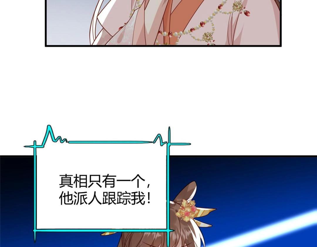 摆烂后我掌控王爷芳心免费阅读漫画,23 学认字？2图