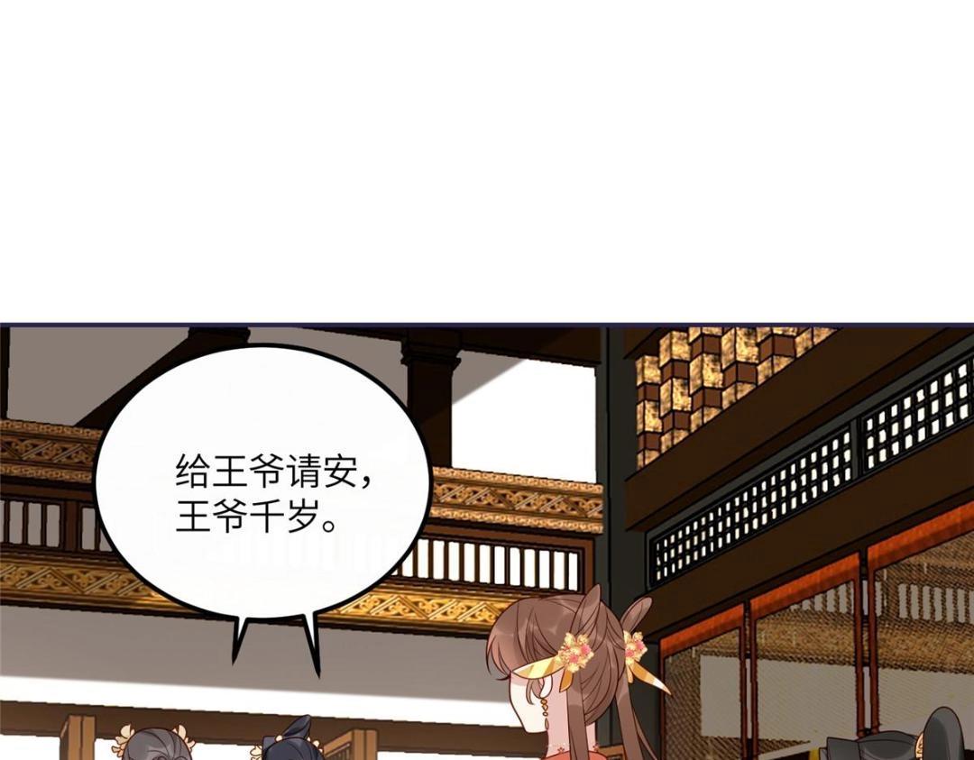 摆烂后我掌控王爷芳心第36话漫画,18 自食恶果2图