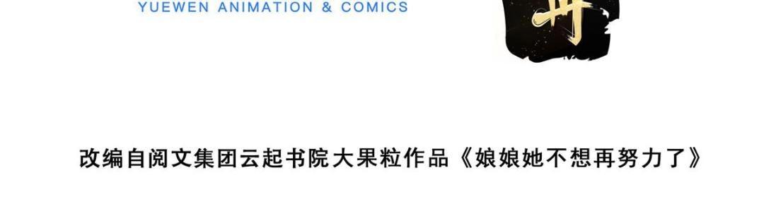 摆烂後我掌控王爷芳心漫画,13 偷听？1图
