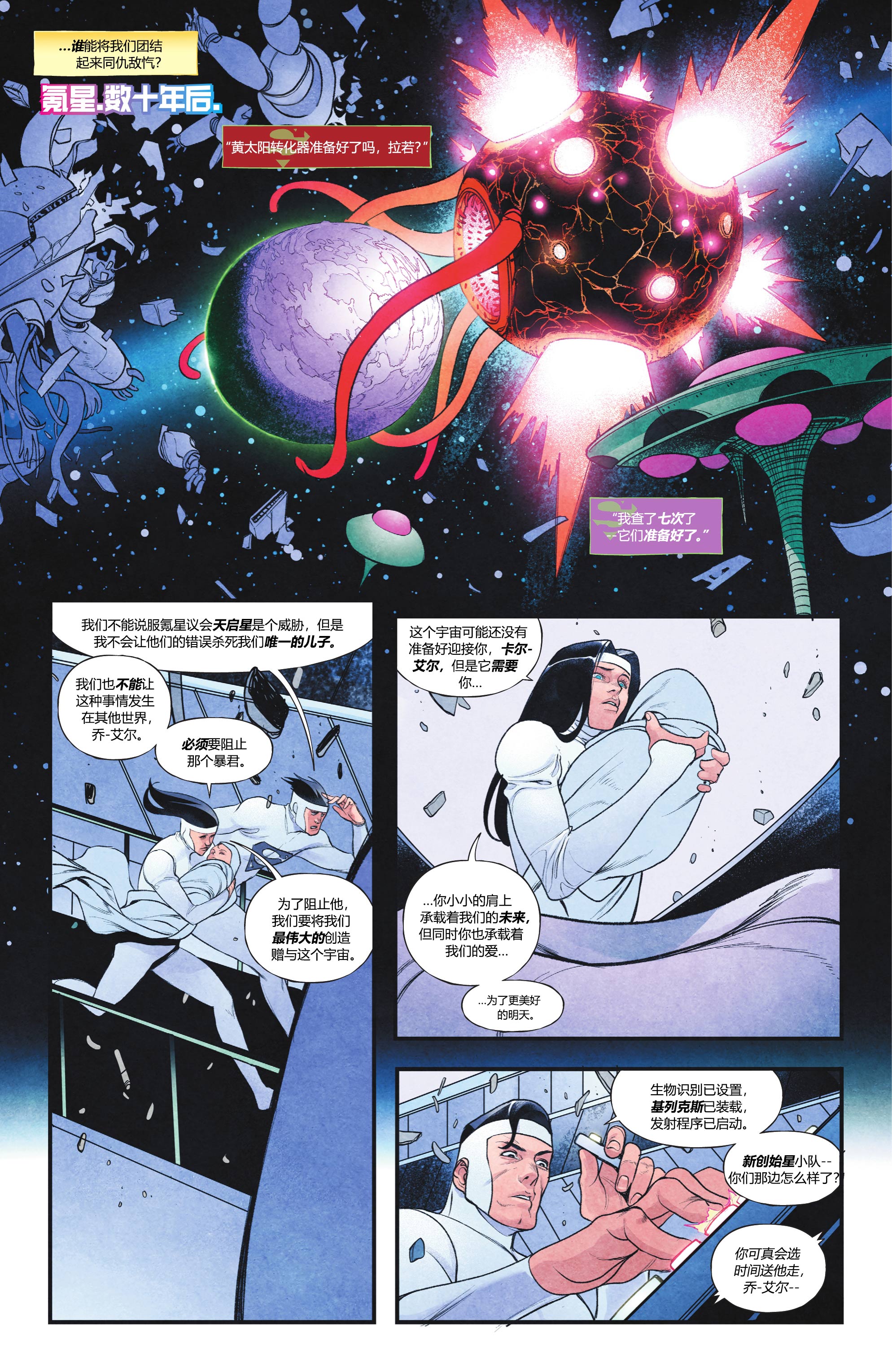 dc-10客机漫画,第01卷1图