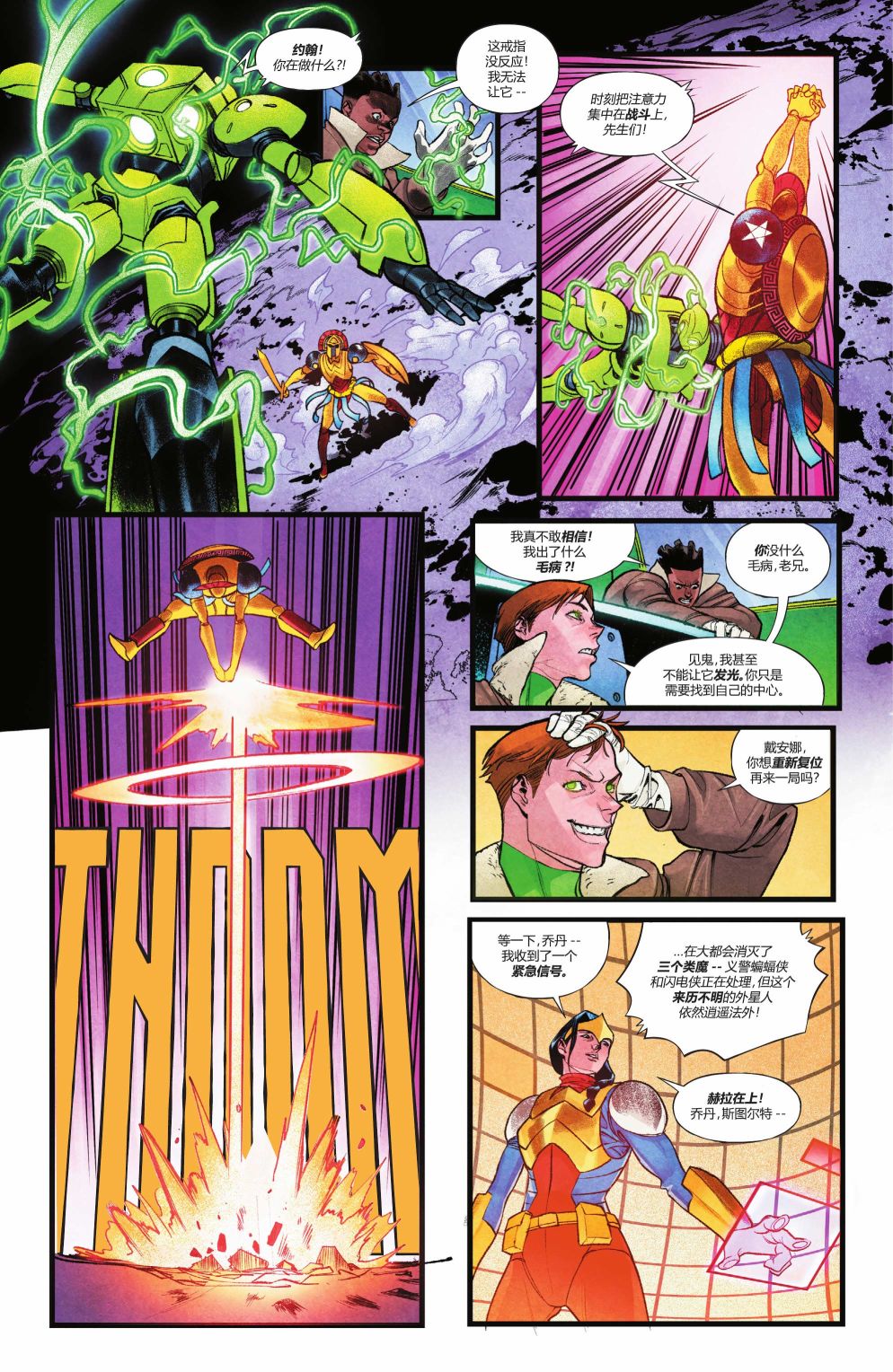 dc-10客机漫画,第02卷1图