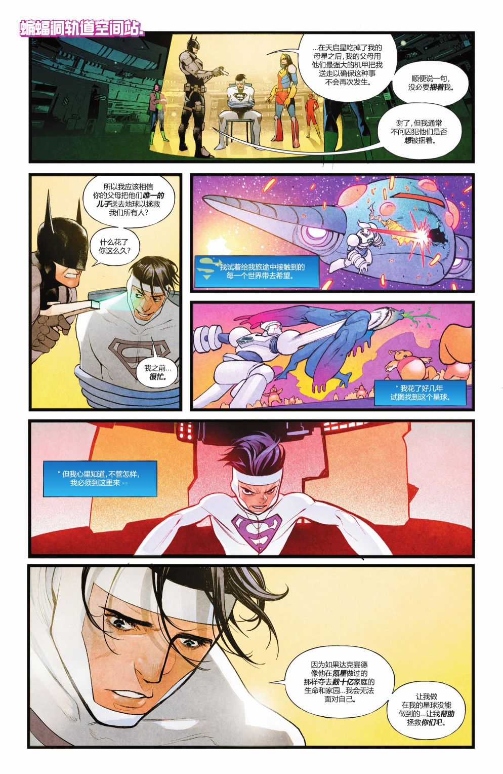 dc-10客机漫画,第02卷1图