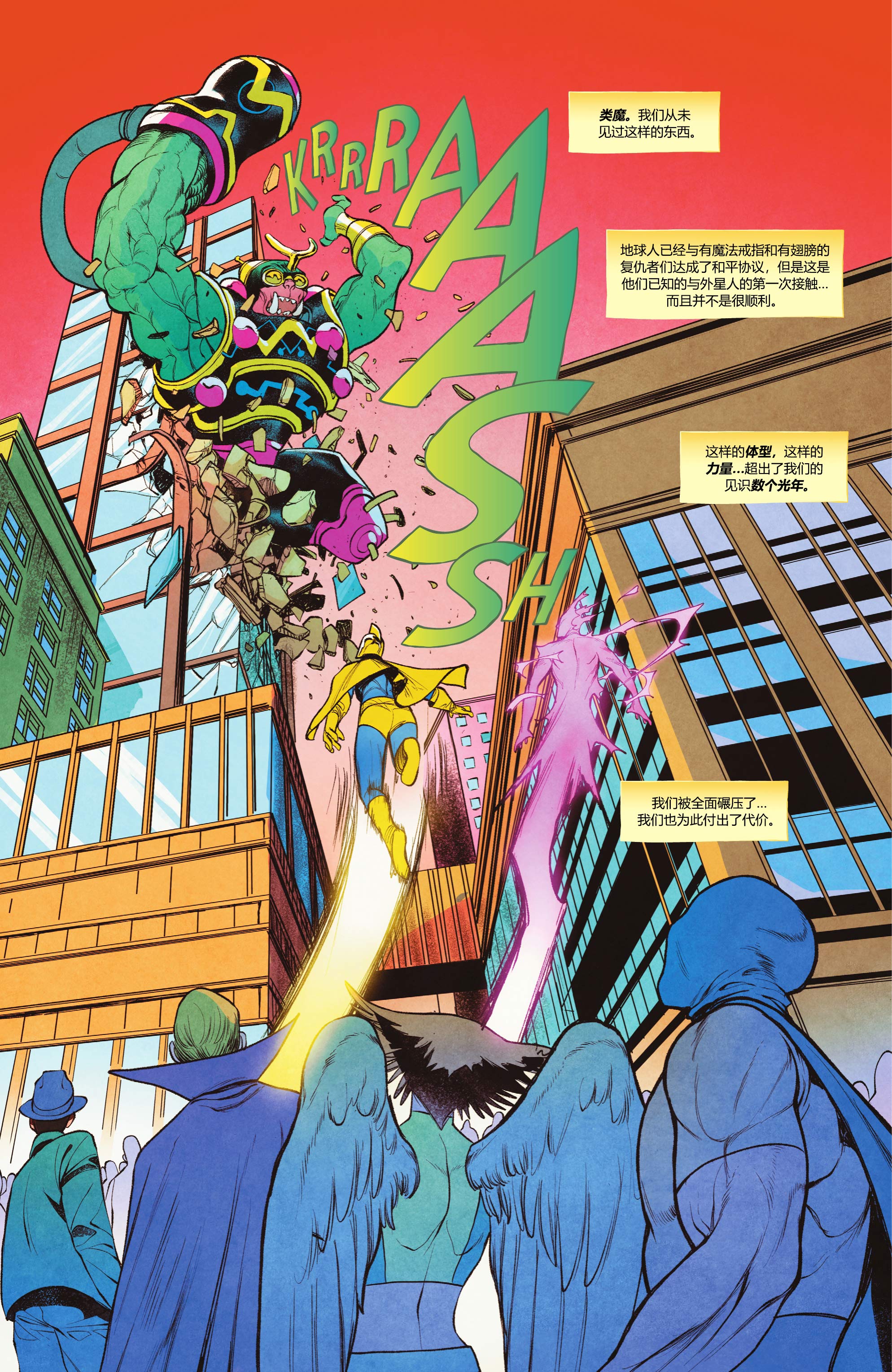 dc-10客机漫画,第01卷1图
