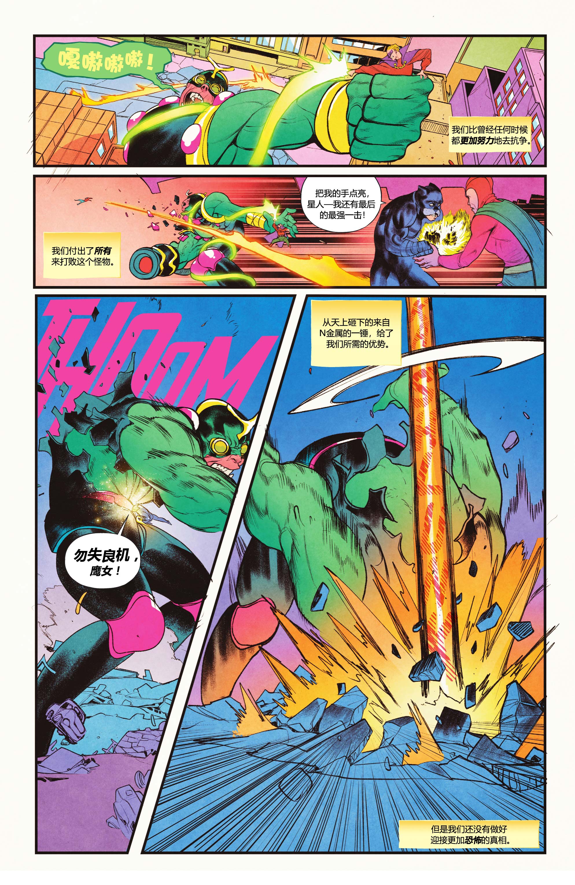 dc-10客机漫画,第01卷1图