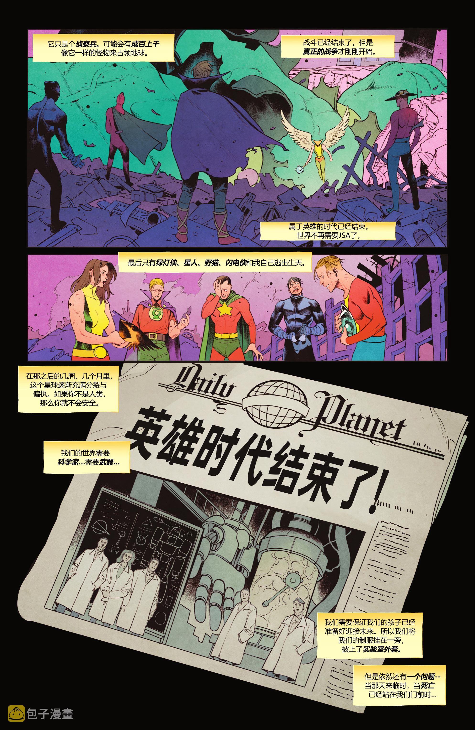 dc-10客机漫画,第01卷2图
