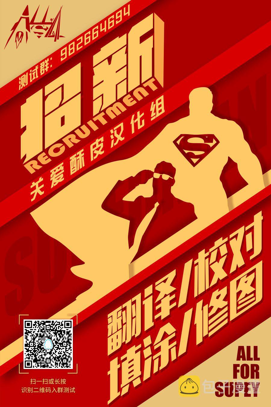 dc-10客机漫画,第02卷2图