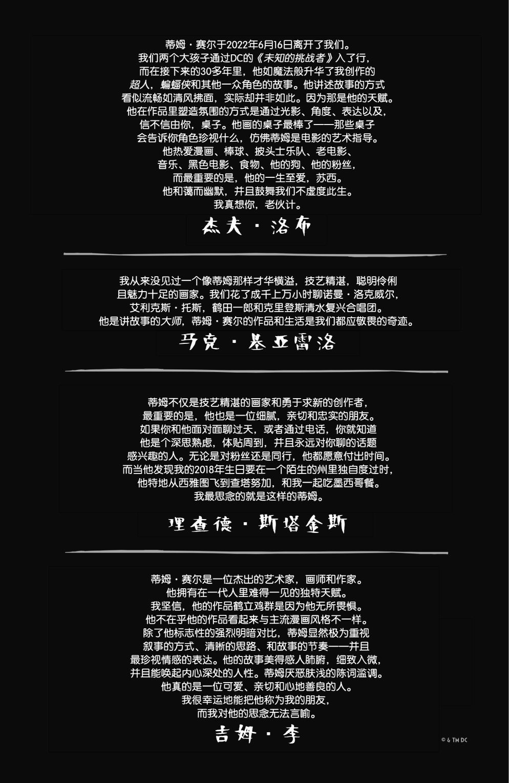 dc-10客机漫画,第02卷1图