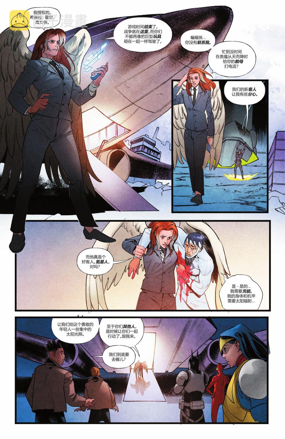 dc-10客机漫画,第02卷1图