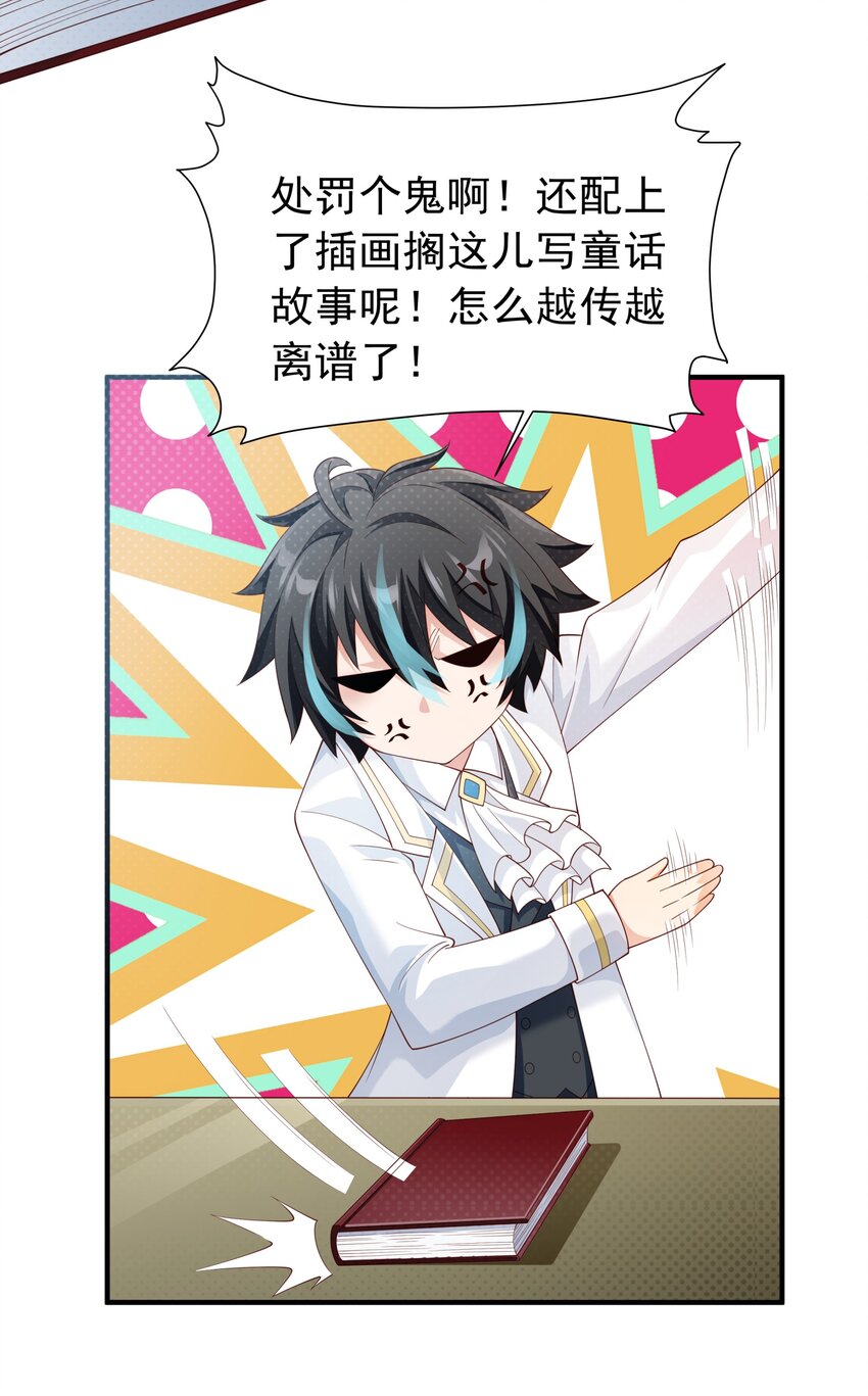 恶役少爷不想要破灭结局漫画免费漫画,024 爱丽莎好吃醋2图