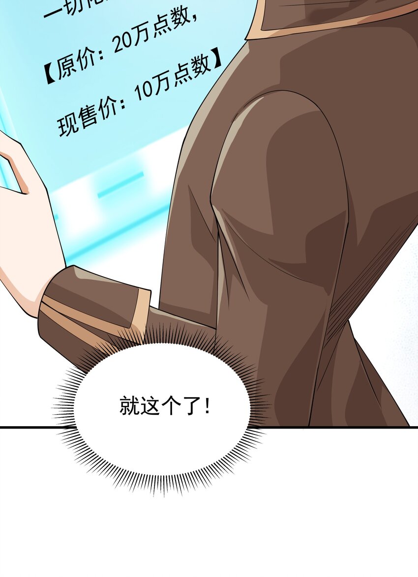 恶役少爷不想要破灭结局好看吗漫画,029 我的未婚夫？1图