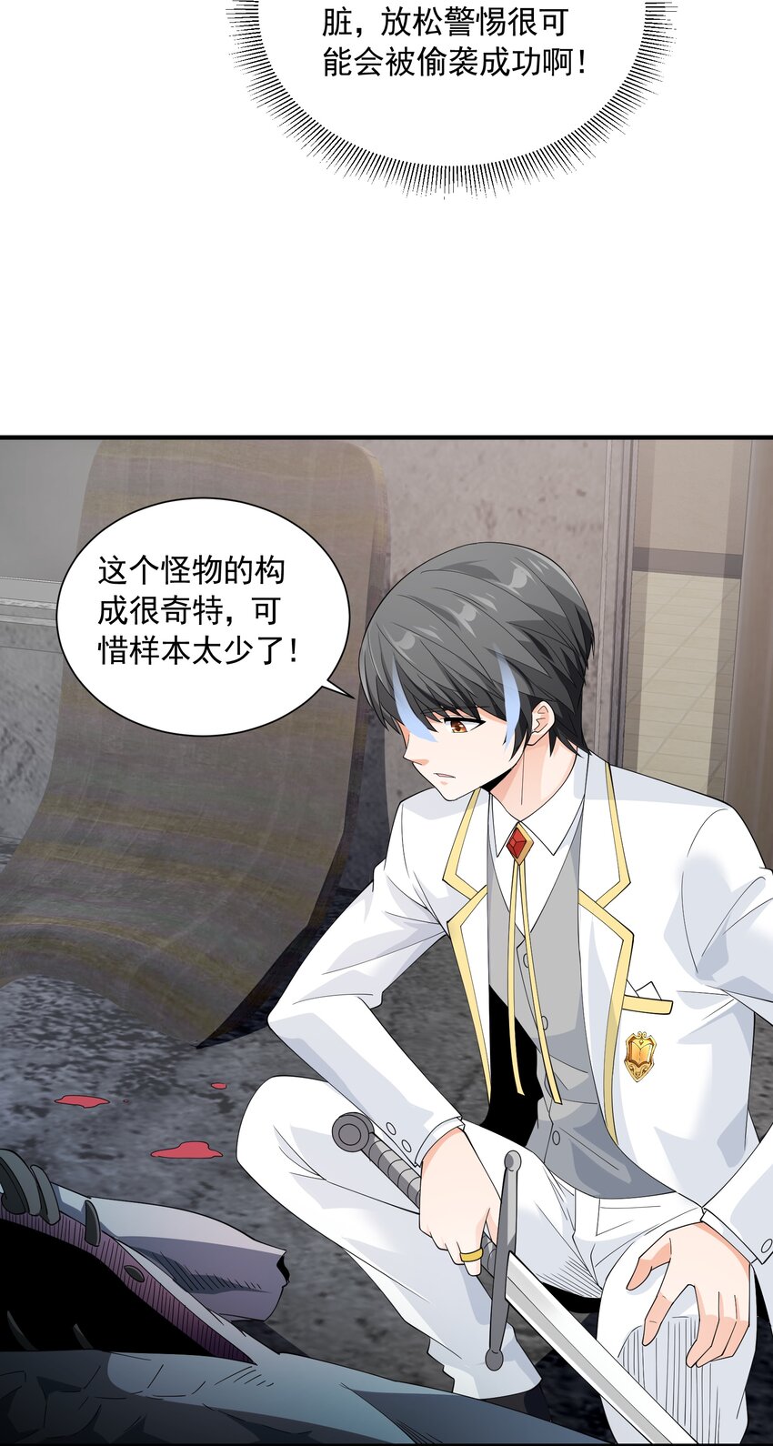 恶役少爷不想要破灭结局txt下载漫画,062 遗留之物2图