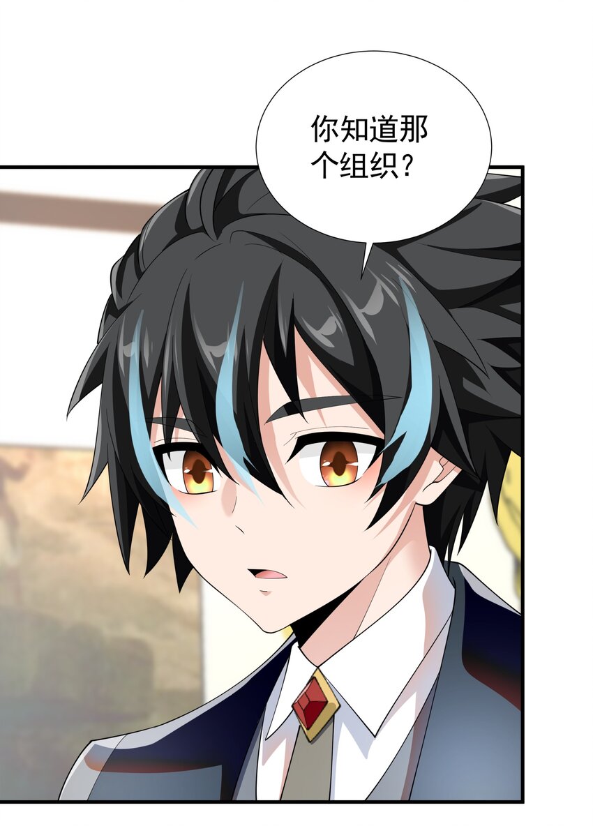 恶役少爷不想要破灭结局txt漫画,034 好感度+10000！1图