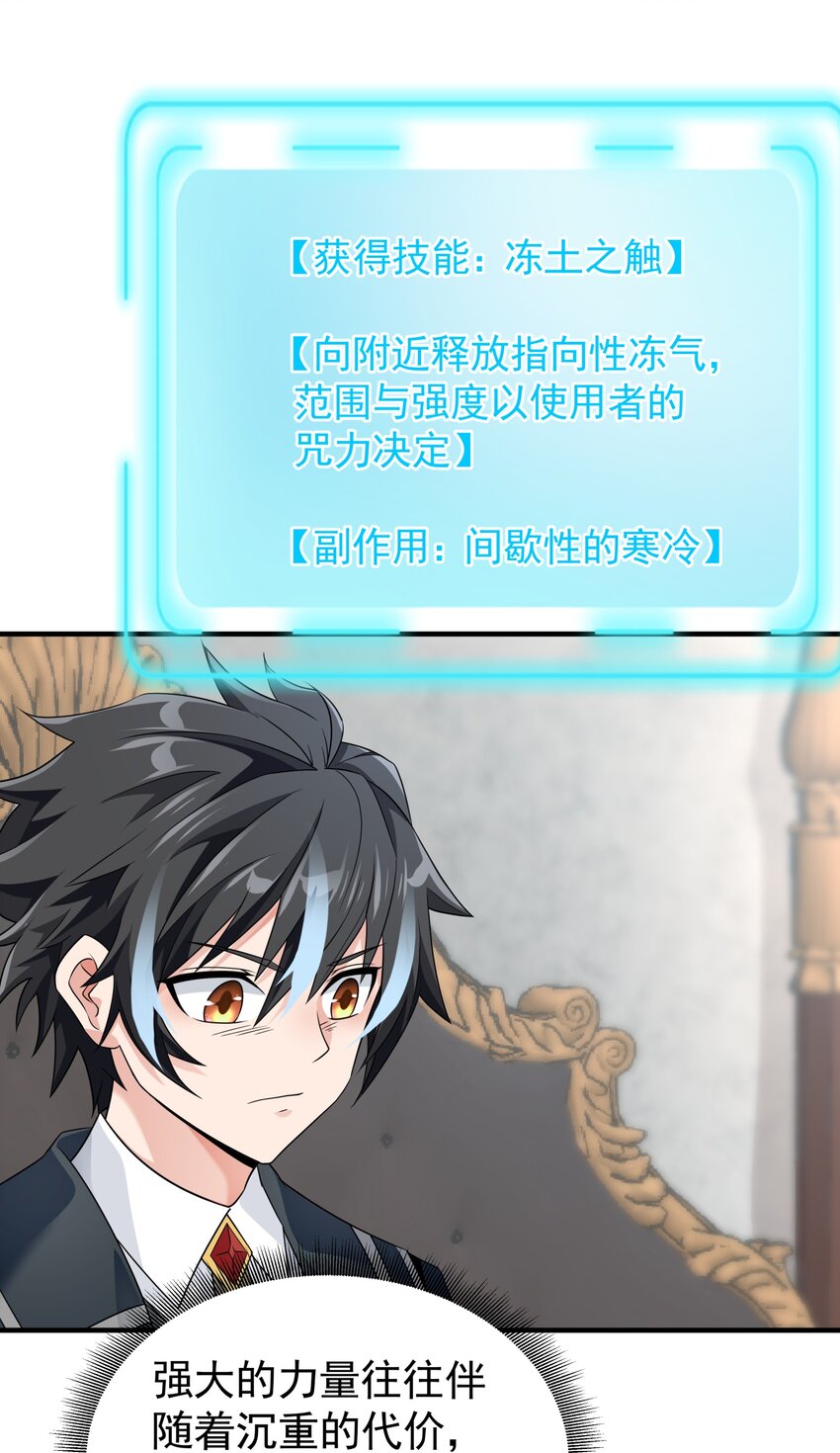 恶役少爷不想要破灭结局笔趣阁漫画,038 诶，偷袭？！2图
