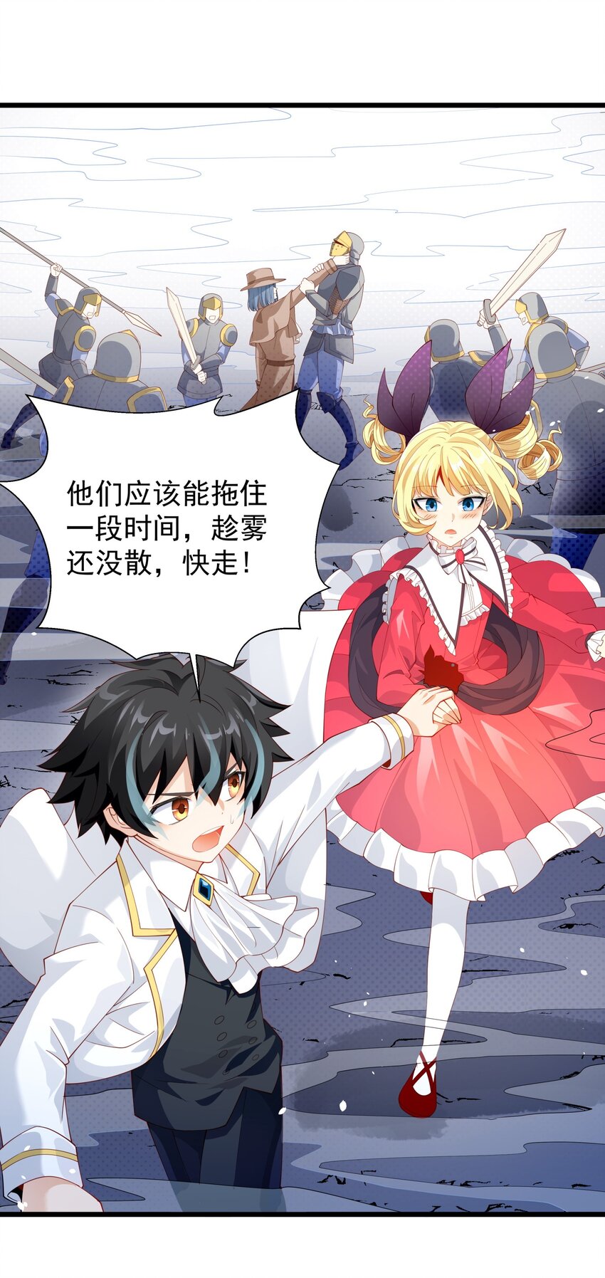 恶役少爷不想要破灭结局免费观看漫画,015 你真是个变态呢2图