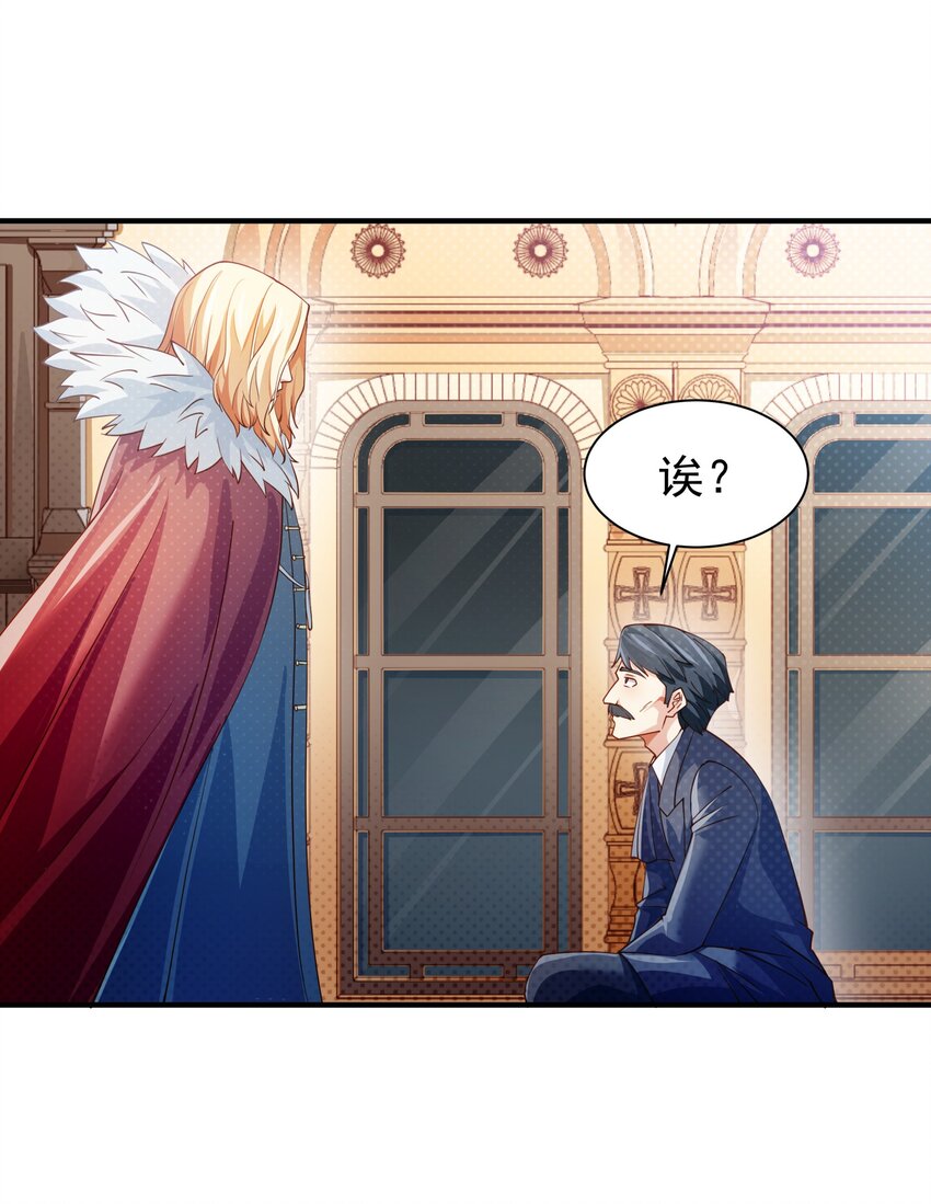 恶役少爷不想要破灭结局小说txt漫画,024 爱丽莎好吃醋2图