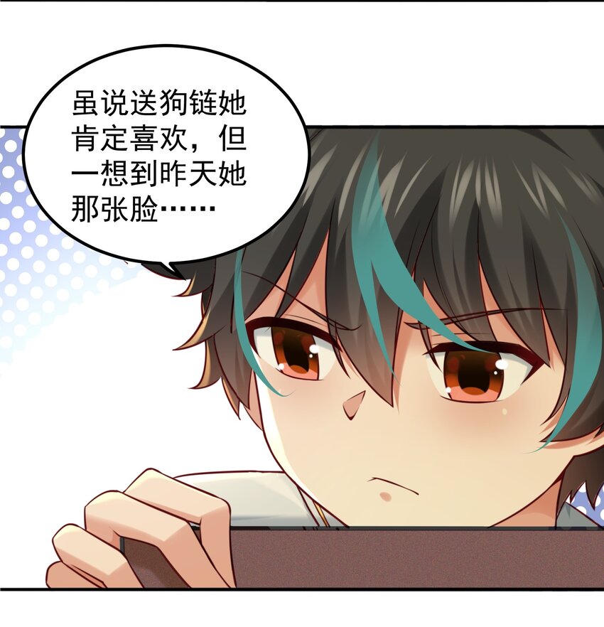 恶役少爷不想要破灭结局漫画漫画,006 假药？！1图