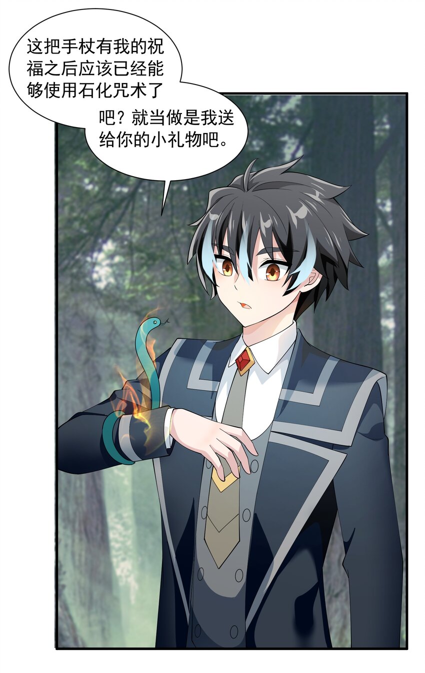 恶役少爷不想要破灭结局漫画免费漫画,047 依赖2图