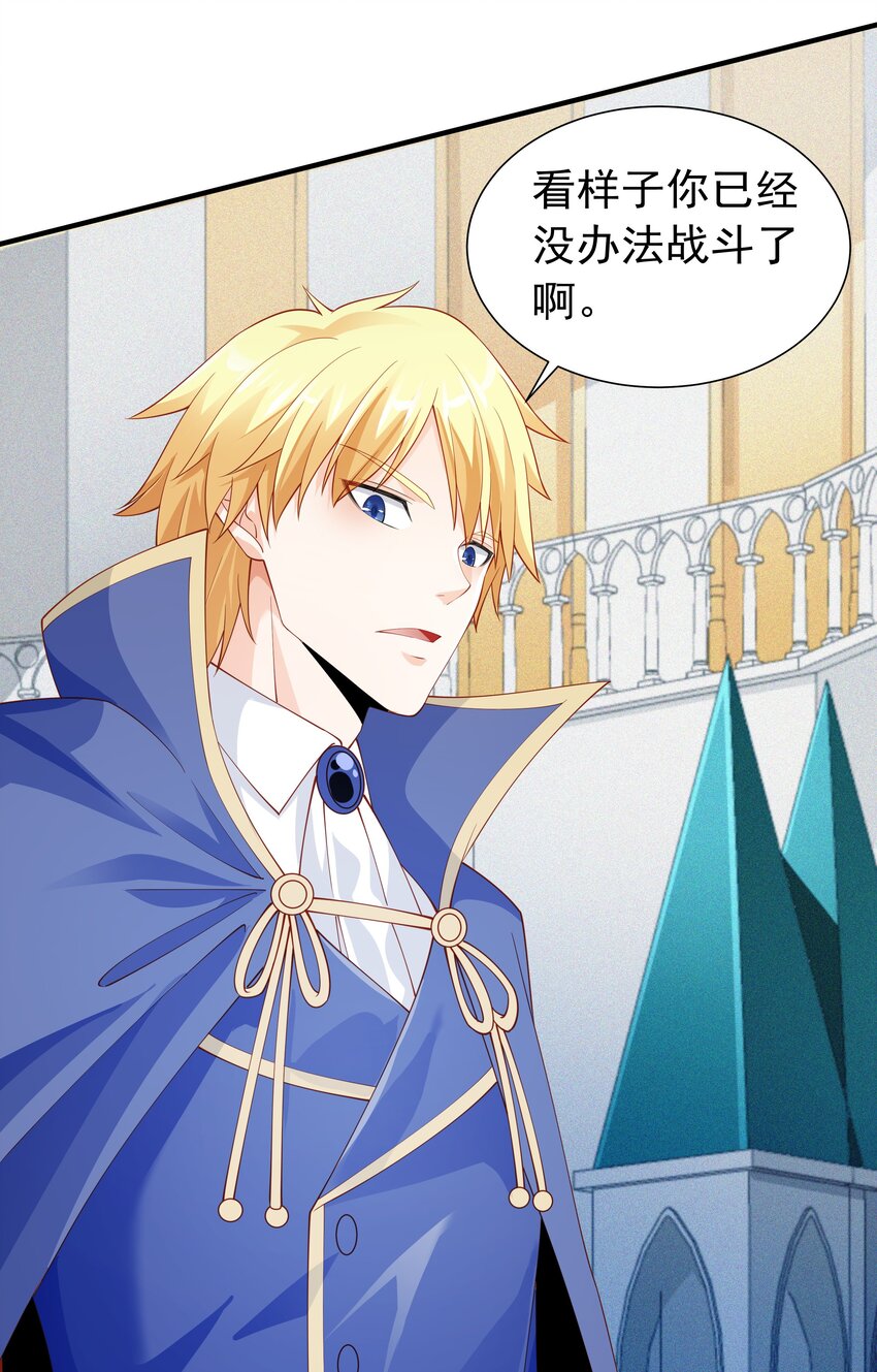 恶役少爷不想要破灭结局txt下载漫画,018 黑魔法？1图