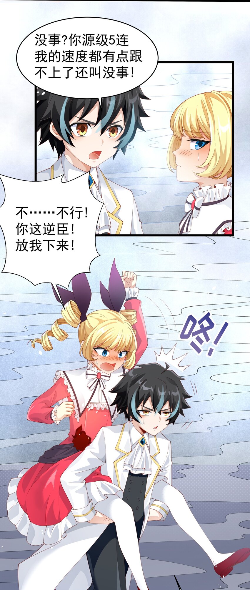 恶役少爷不想要破灭结局免费观看漫画,015 你真是个变态呢1图