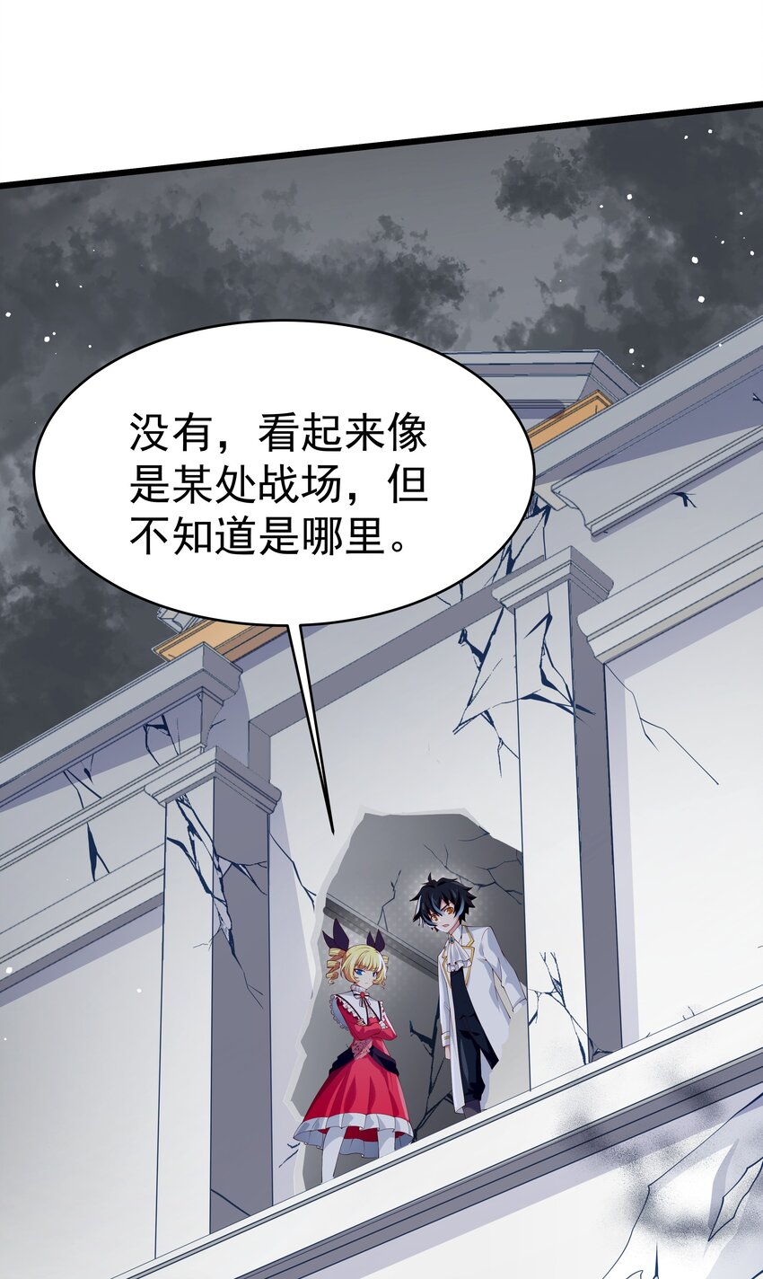 恶役少爷不想要破灭结局txt下载漫画,015 你真是个变态呢2图
