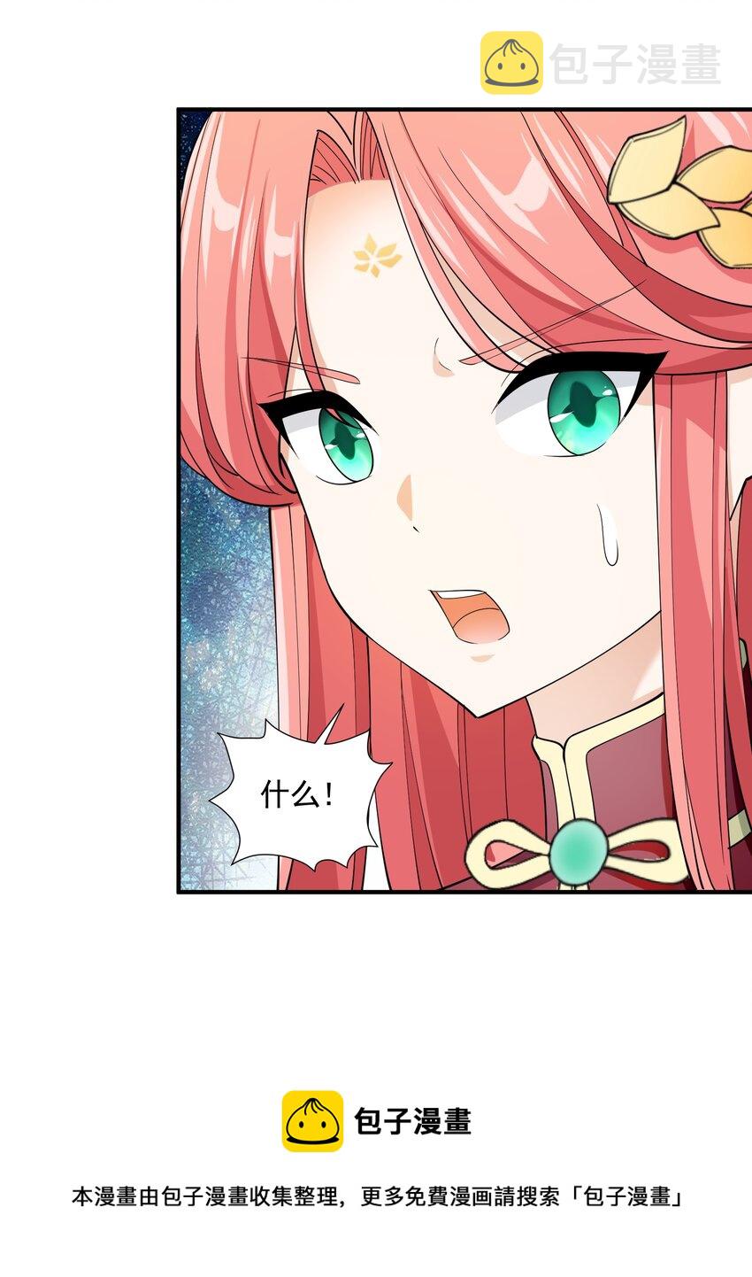 恶役少爷不想要破灭结局漫画免费漫画,049 治疗1图