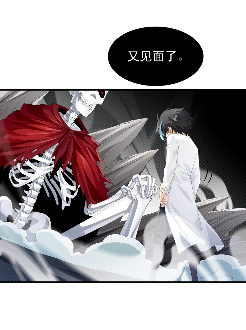 恶役少爷不想要破灭结局漫画免费漫画,020 抖S的遗传？1图