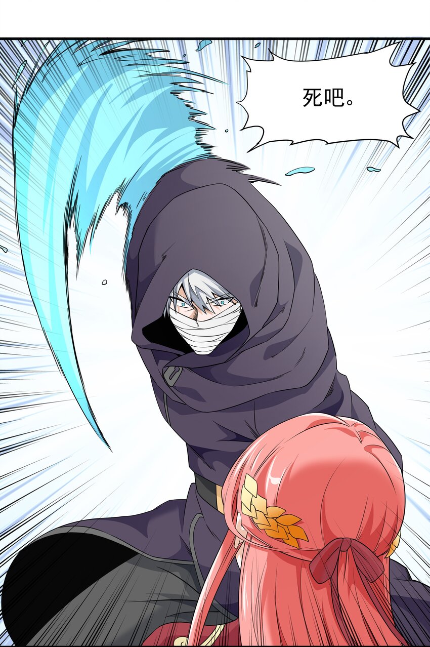 恶役少爷不想要破灭结局漫画免费漫画,039 死亡螺旋1图