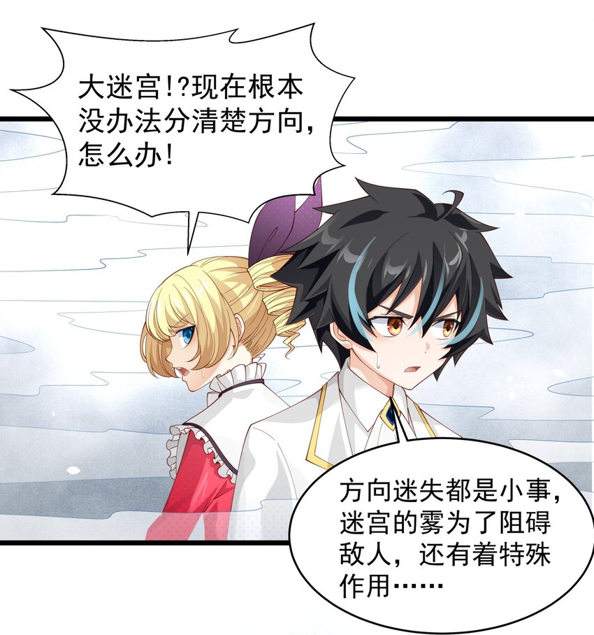 恶役少爷不想要破灭结局免费观看漫画,015 你真是个变态呢1图