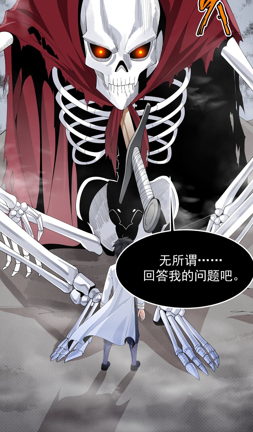 恶役少爷不想要破灭结局txt下载漫画,016 血脉觉醒度1图