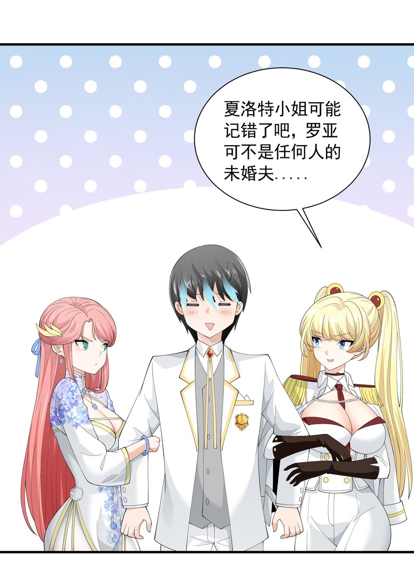 恶役少爷不想要破灭结局漫画免费漫画,056 血脉之力的亲近2图