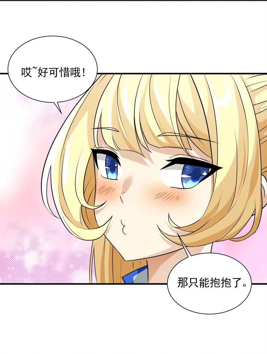 恶役少爷不想要破灭结局图片漫画,052 锁链2图